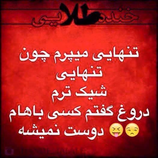 عکس های خنده دار.بزرگترین وبلاگ خنده