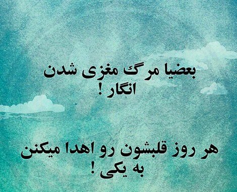 بزرگترین وب خنده.