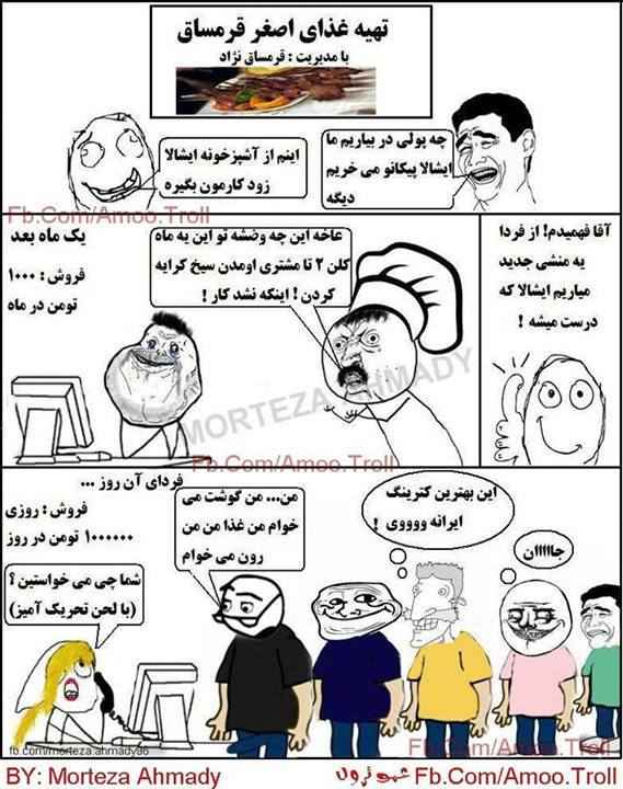 عکس های خنده دار.بزرگترین وب دخترونه.بزرگترین وب خنده