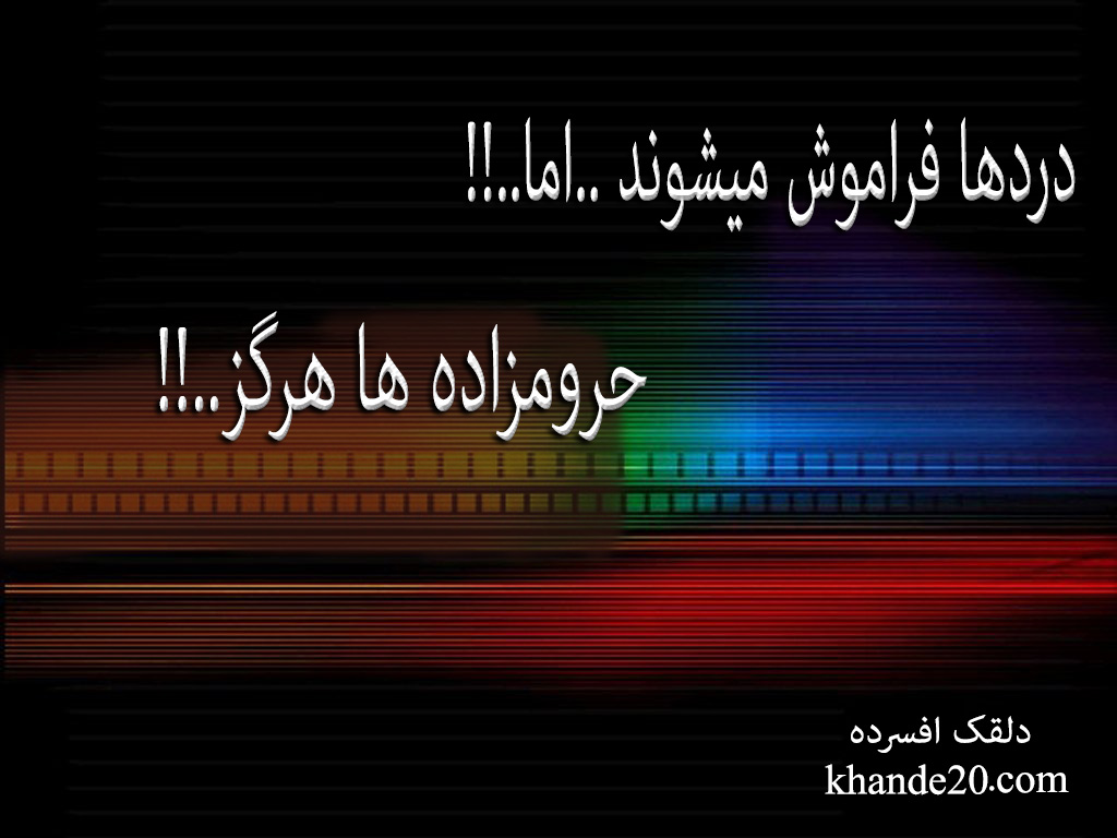 تیکه های خاص.تیکه های شاخ