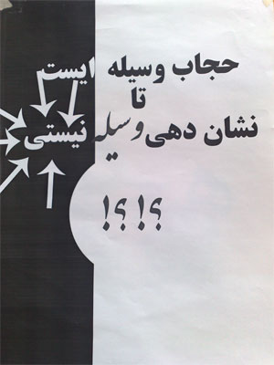 حجاب.اهمیت حجاب