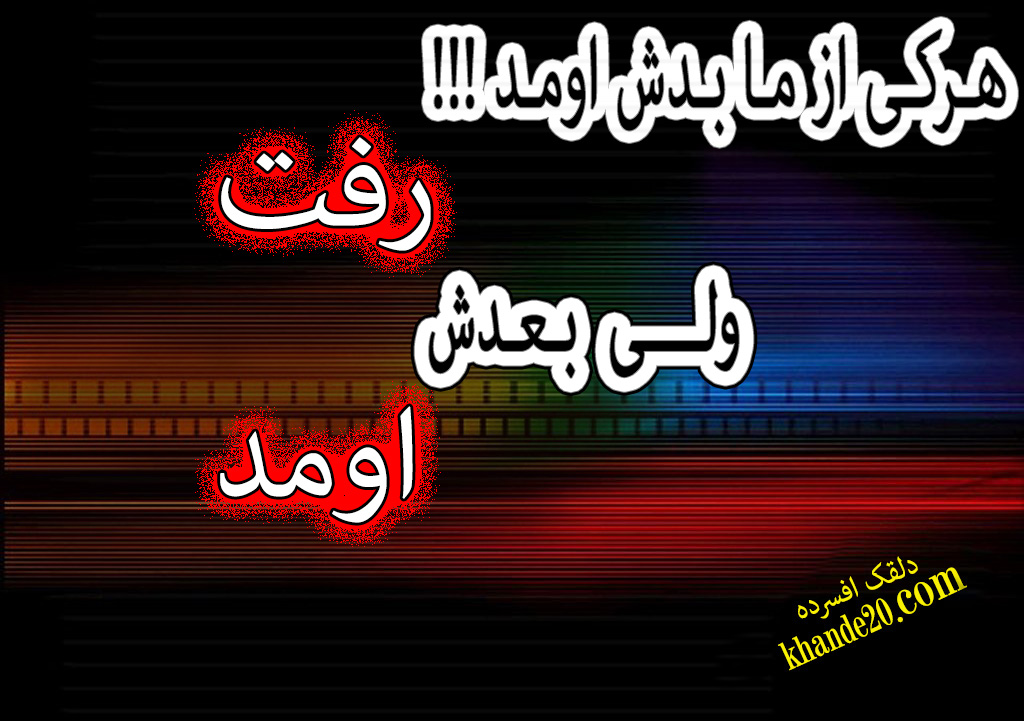 تیکه های شاخ.تیکه های خاص