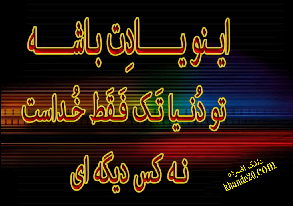 تیکه های شاخ