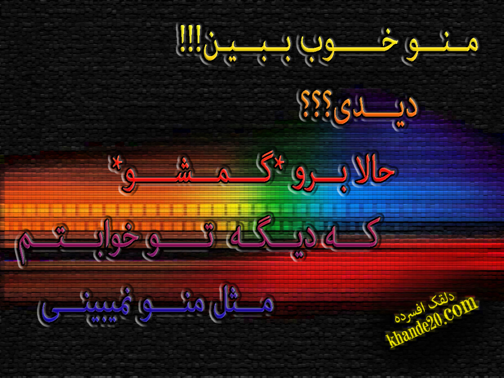 تیکه های شاخ