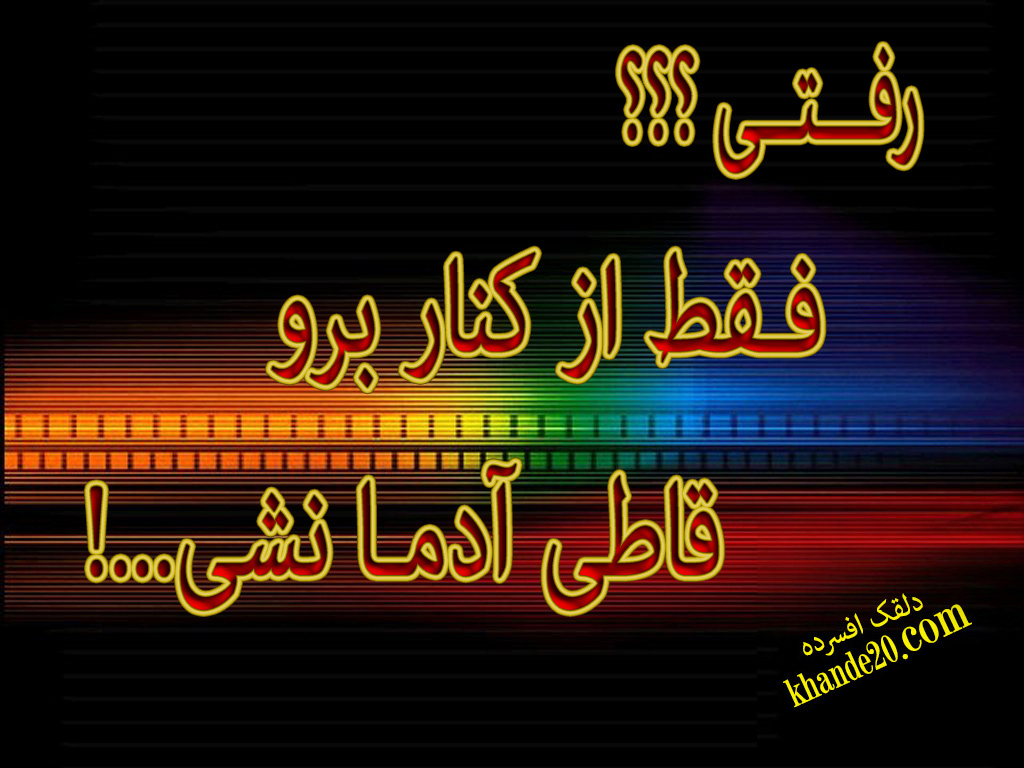 تیکه های خاص