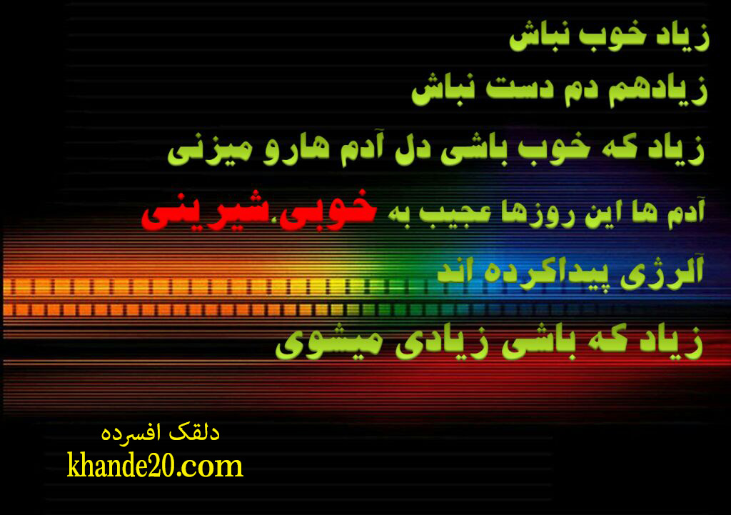 پست های عاشقانه.پست های خاص