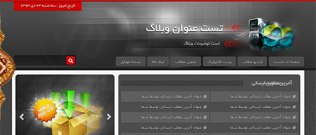 قالب سایت برای وبلاگ