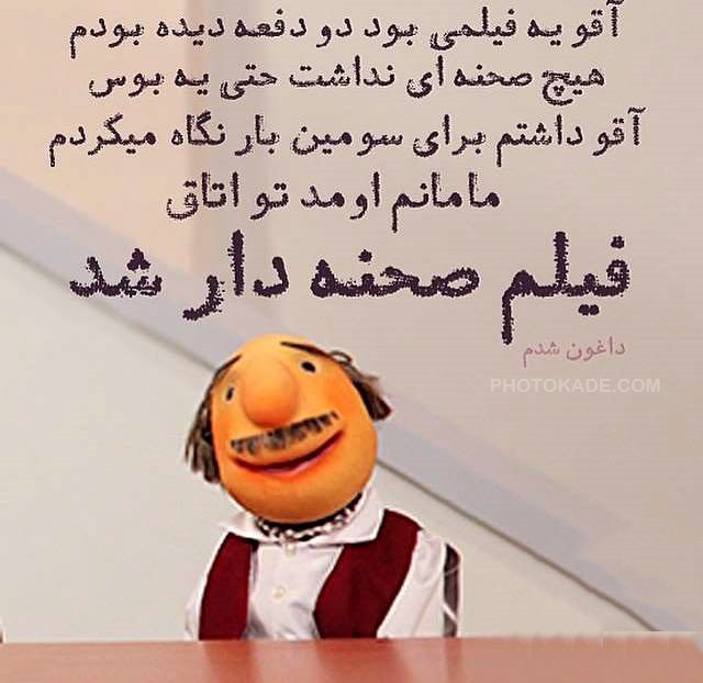 پست های خنده دار.بزرگترین وب