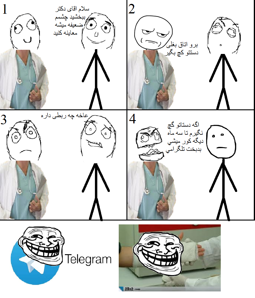 ترول های خنده دار