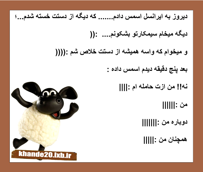 khande20.پست های خنده دار
